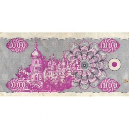 Украина 1000 карбованцев (купон) 1992 год - VF