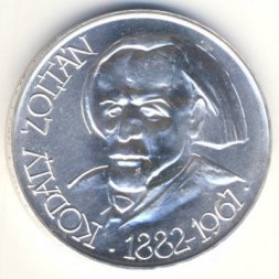 Венгрия 25 форинтов 1967 год