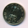 Индия 20 пайс 1970 год - ФАО