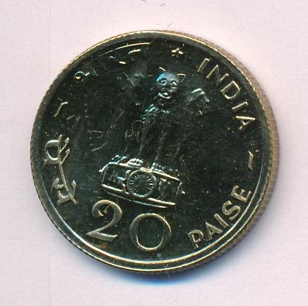 Индия 20 пайс 1970 год - ФАО