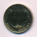 Индия 20 пайс 1970 год - ФАО