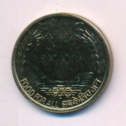Индия 20 пайс 1970 год - ФАО