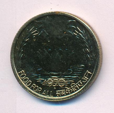 Индия 20 пайс 1970 год - ФАО