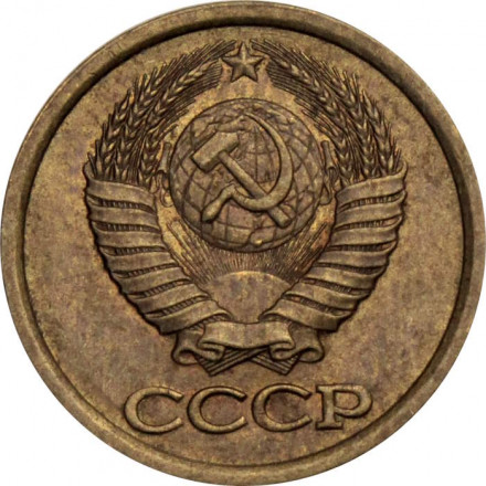 СССР 1 копейка 1989 год