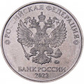 Россия 2 рубля 2022 год ММД