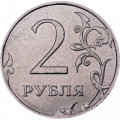 Россия 2 рубля 2022 год ММД