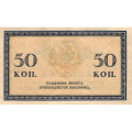 Российская империя 50 копеек 1915 год - VF+
