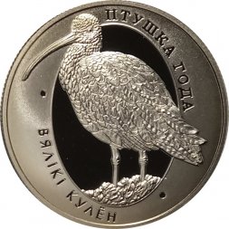 Беларусь 1 рубль 2011 год - Большой кроншнеп