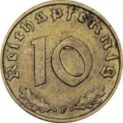 Третий Рейх 10 рейхспфеннигов 1937 год (F)