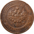 1 копейка 1916 год Николай II (1894—1917) - VF+