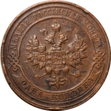 1 копейка 1916 год Николай II (1894—1917) - VF+