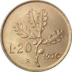 Италия 20 лир 1970 год