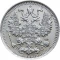 5 копеек 1914 год СПБ ВС Николай II (1894—1917) - XF