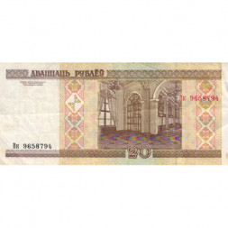 Беларусь 20 рублей 2000 год - Национальный банк. Интерьер - VF
