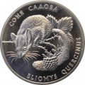 Украина 2 гривны 1999 год - Соня Садовая