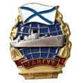 Знак Линкор &quot;Гангут&quot;. Флаг ВМФ России (тип 2)