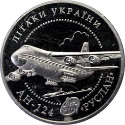 Украина 5 гривен 2005 год - АН-124 Руслан