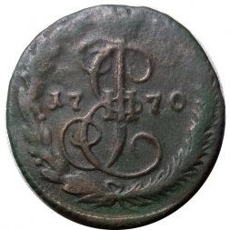 Денга 1770 год ЕМ Екатерина II (1762 - 1796) - F
