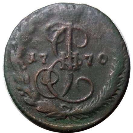 Денга 1770 год ЕМ Екатерина II (1762 - 1796) - F