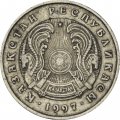 Казахстан 50 тенге 1997 год