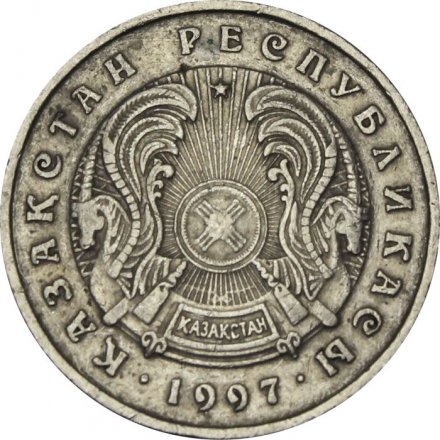 Казахстан 50 тенге 1997 год