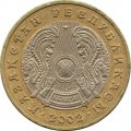 Казахстан 100 тенге 2002 год - VF