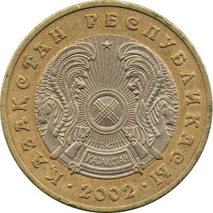 Казахстан 100 тенге 2002 год - VF