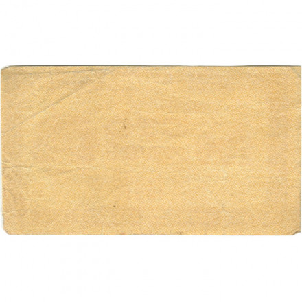 РСФСР 100 рублей 1921 год - VF