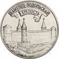 Приднестровье 3 рубля 2025 год - Древние крепости на Днестре - Каменец-Подольская крепость
