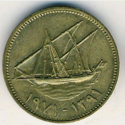 Кувейт 10 филсов 1971 год