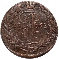 5 копеек 1768 год ЕМ Екатерина II (1762 - 1796) - VF