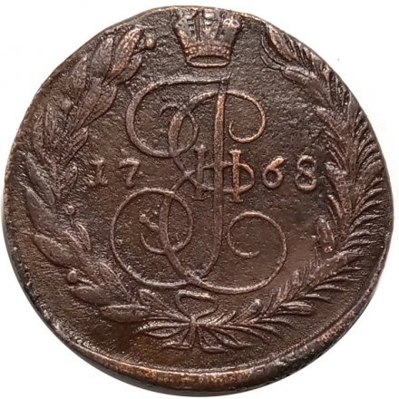 5 копеек 1768 год ЕМ Екатерина II (1762 - 1796) - VF