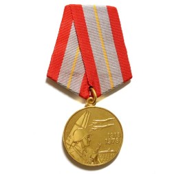 Юбилейная медаль "60 лет Вооружённых Сил СССР" (копия)