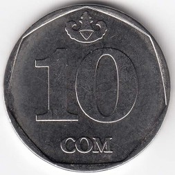 Монета Кыргызстан 10 сом 2009 год (без надписи на гурте)