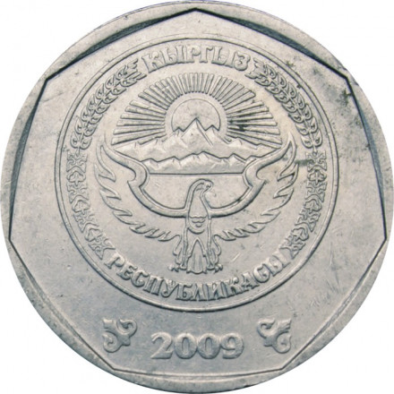 Кыргызстан 10 сом 2009 год (без надписи на гурте)