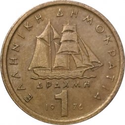 Греция 1 драхма 1976 год - Константин Канарис. Корабль