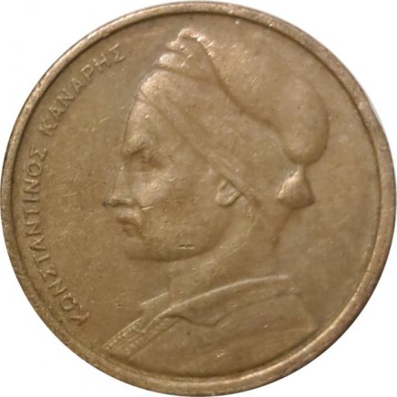 Греция 1 драхма 1976 год - Константин Канарис. Корабль