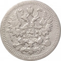 5 копеек 1905 год СПБ АР Николай II (1894—1917) - VF-