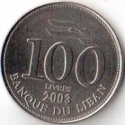 Ливан 100 ливров 2003 год