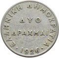 Греция 2 драхмы 1926 год