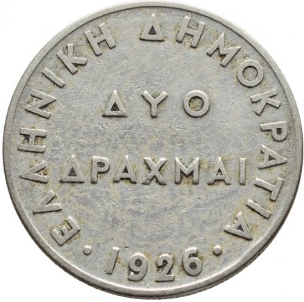 Греция 2 драхмы 1926 год