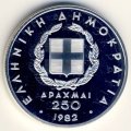 Греция 250 драхм 1982 год - XIII Чемпионат Европы по лёгкой атлетике, Афины 1982. Толкание ядра (Proof)