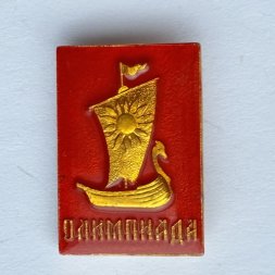 Значок. Олимпиада-80. Москва-80. Ладья