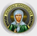 Матрона Московская - Гравированная монета 10 рублей 2016 год