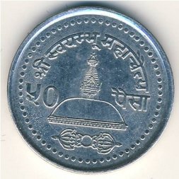 Непал 50 пайс 2001 год