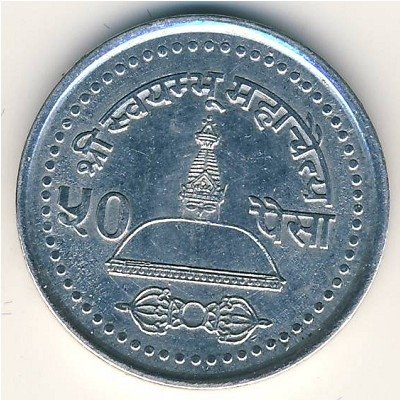 Непал 50 пайс 2001 год
