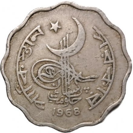 Пакистан 10 пайс 1968 год