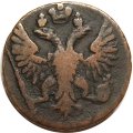 Денга 1750 год Елизавета Петровна (1741 - 1762) - VF