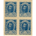 Блок из 4 марок - Российская Империя - Николай II - Почтовая марка 10 копеек 1915 год - UNC