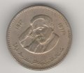 Пакистан 1 рупия 1977 год Икбал А.М.